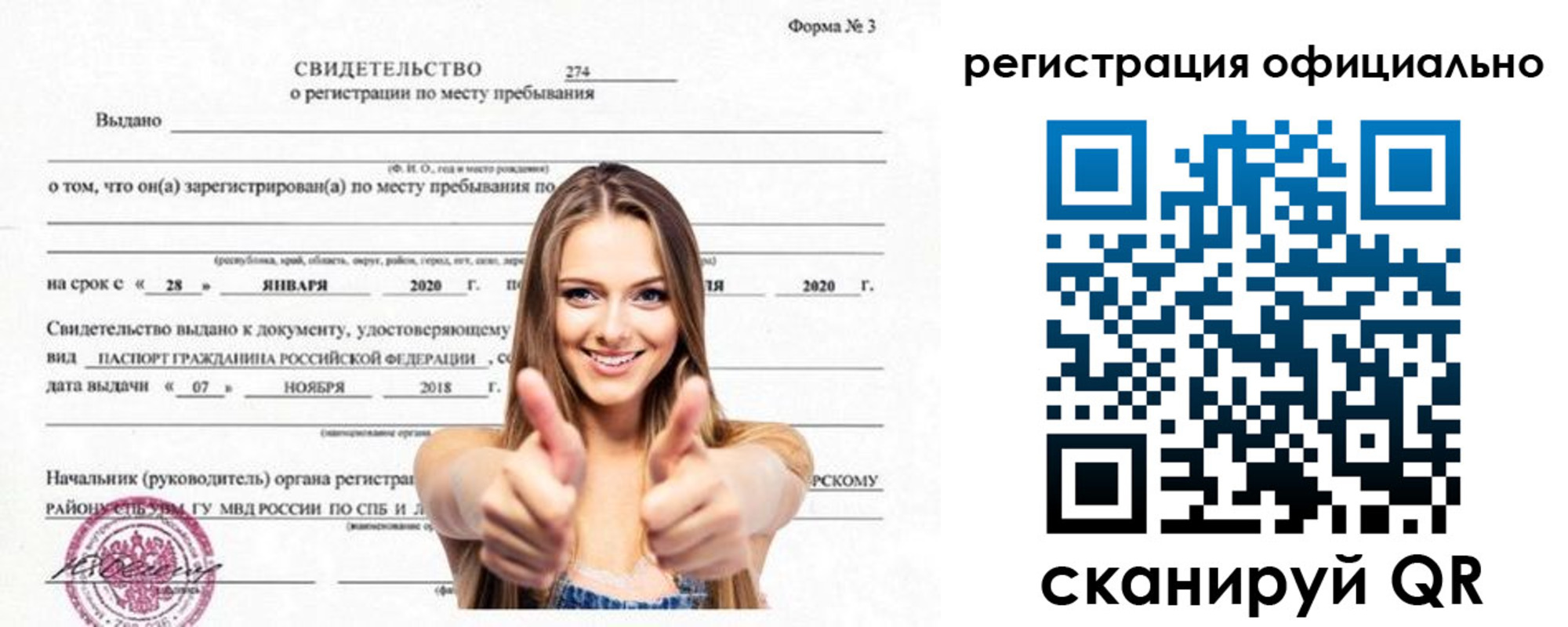 прописка поиск в Новодвинске