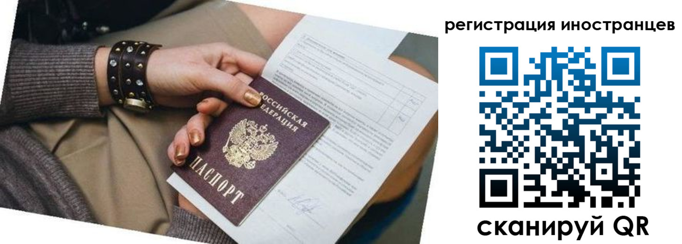 прописка паспорт в Новодвинске