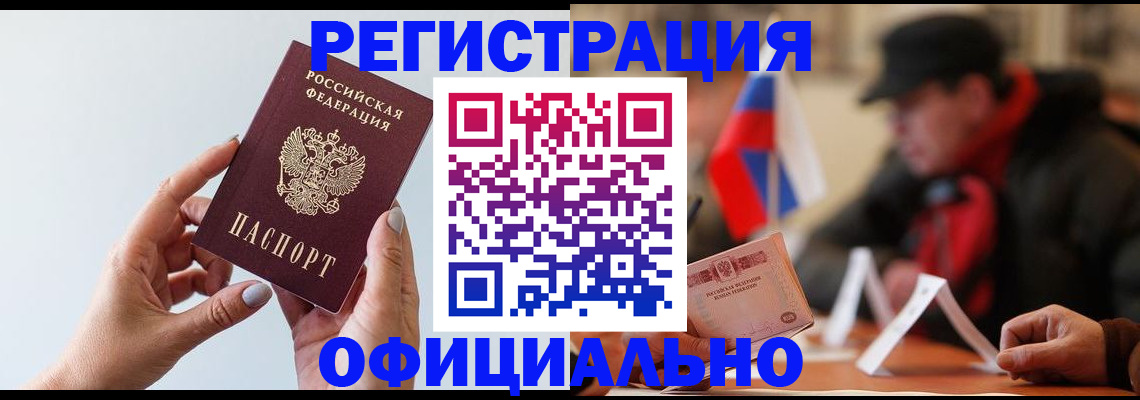 прописка для школы в Новодвинске