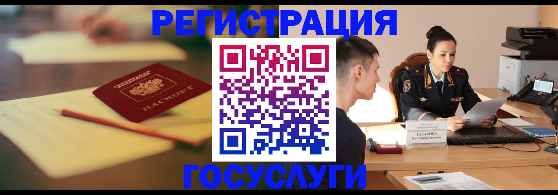 временная регистрация в квартире в Новодвинске